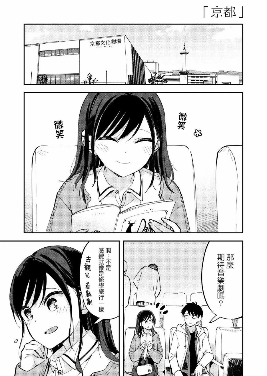 第65话 第1页