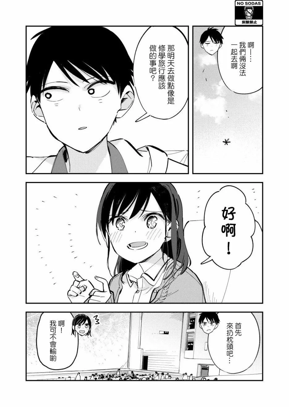 第65话 第4页