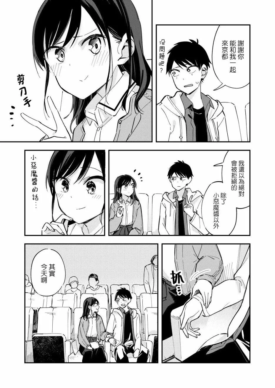 第65话 第5页