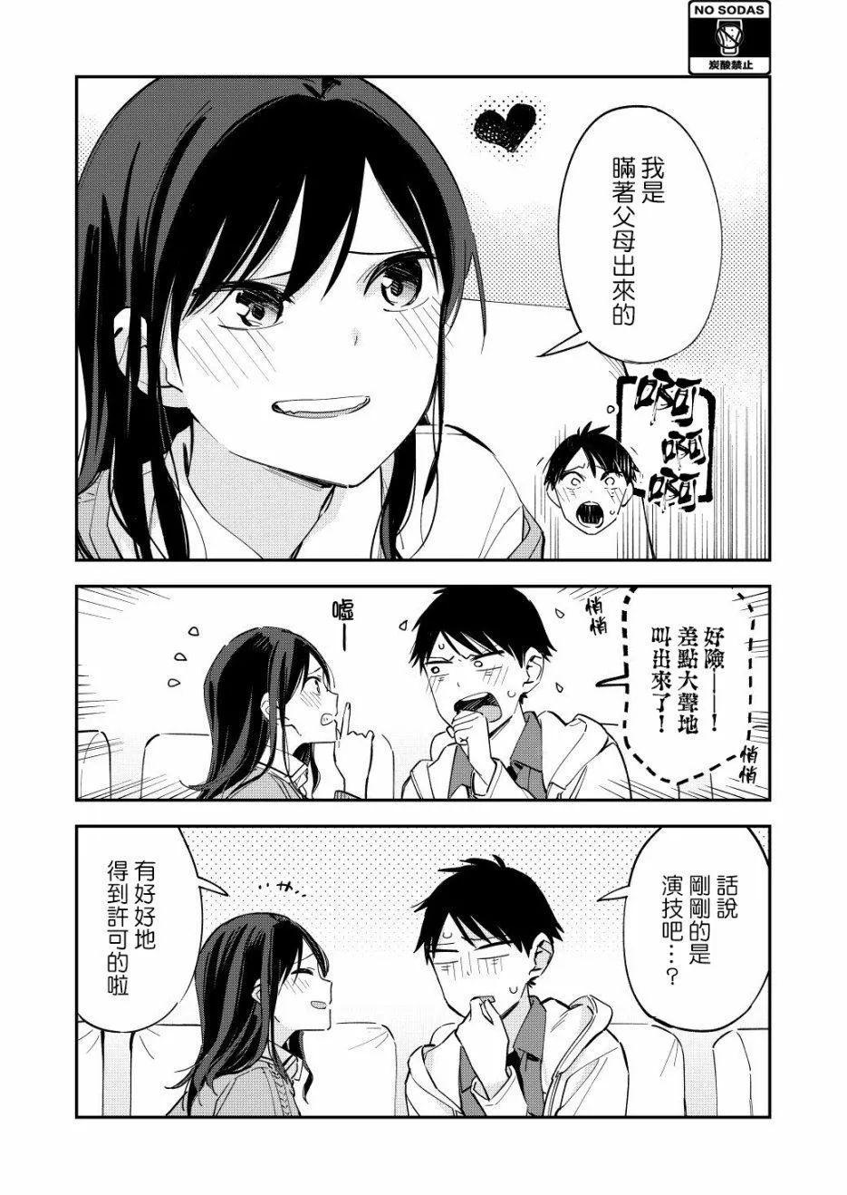 第65话 第7页