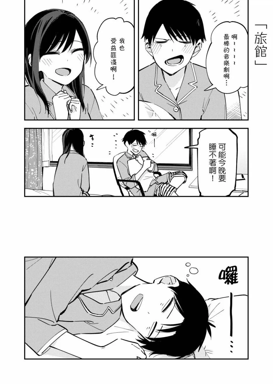 第66话 第1页