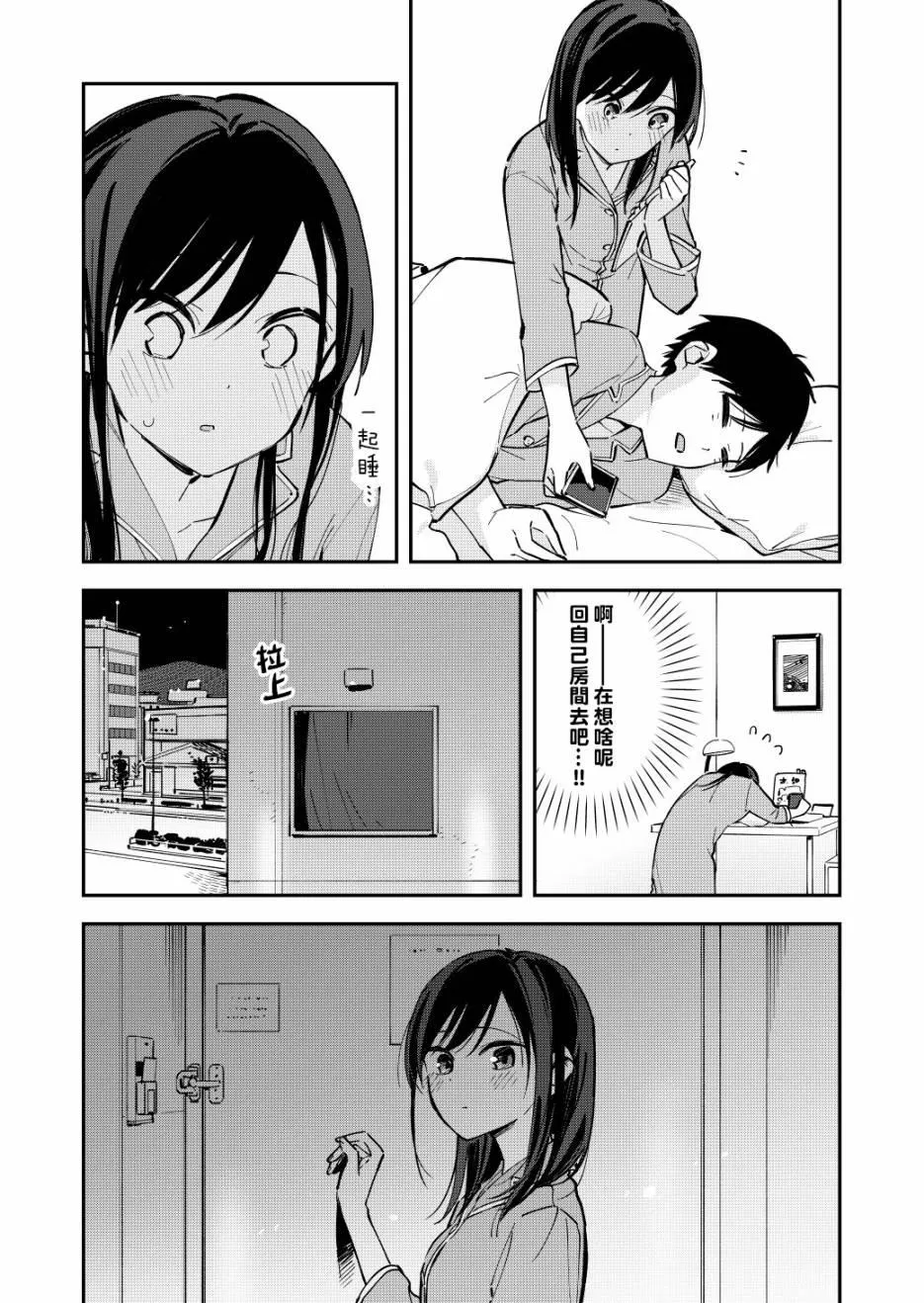 第66话 第3页