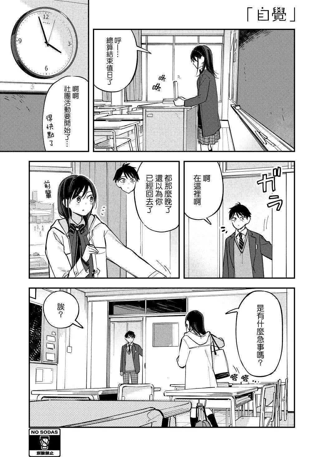 第70话 第1页