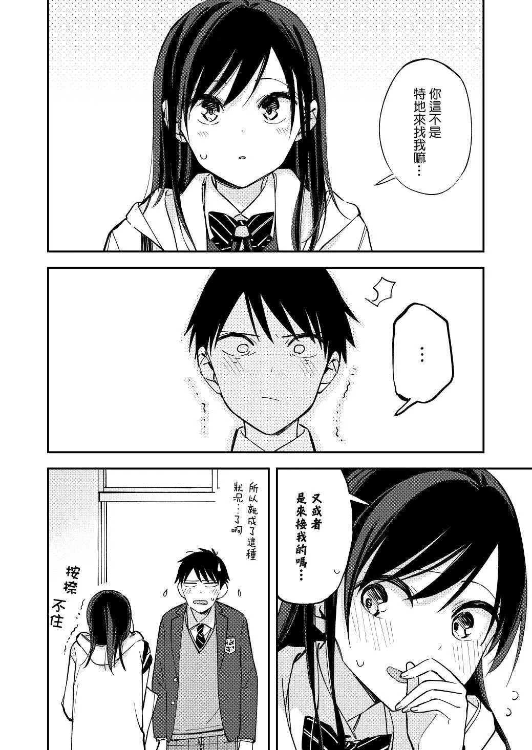 第70话 第2页