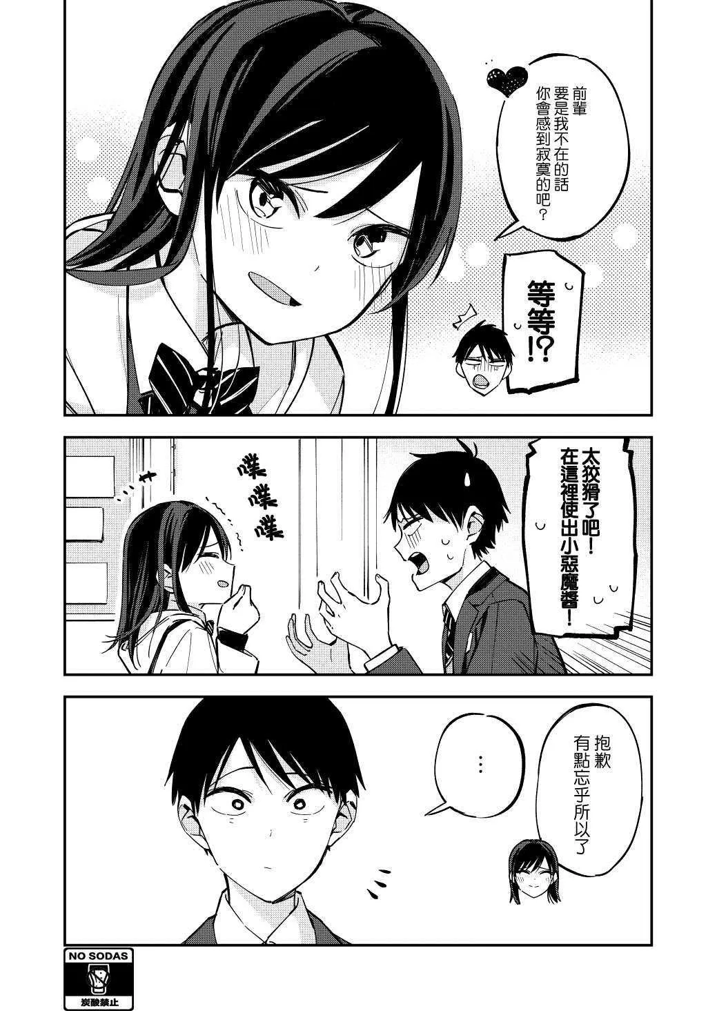 第70话 第3页