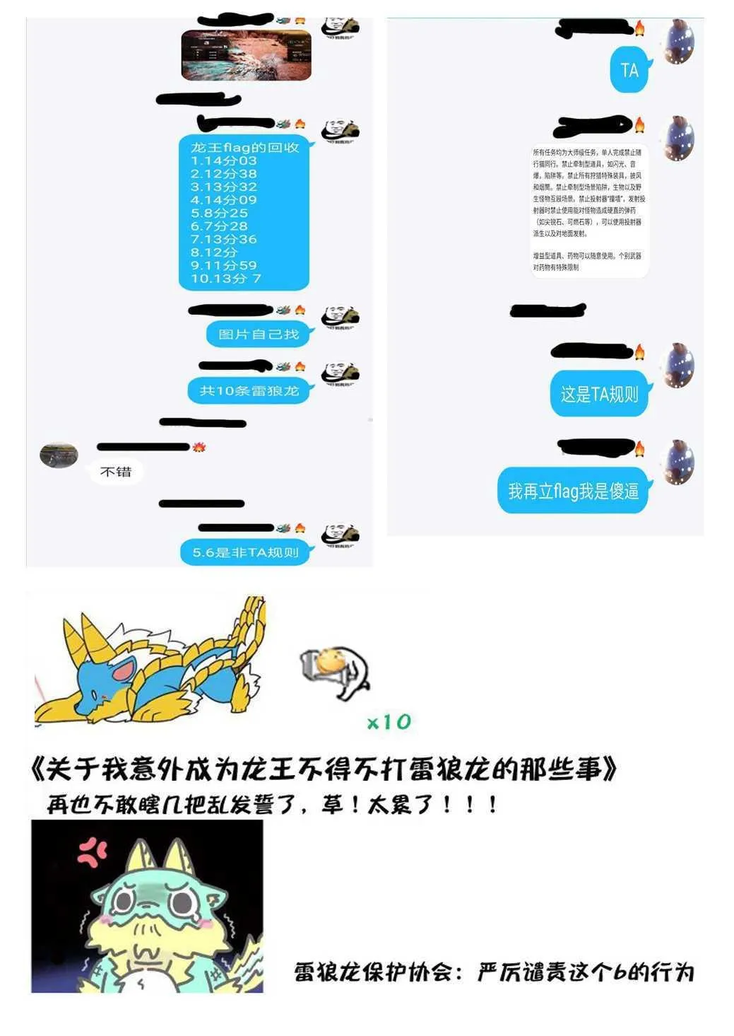 第71话 第7页