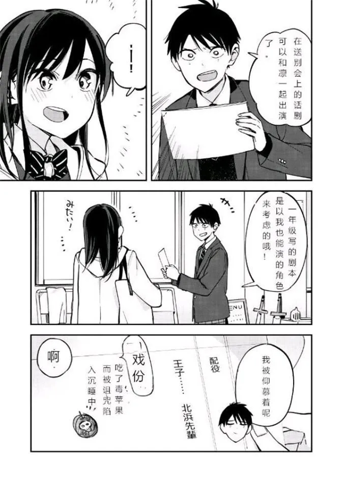 第73话 第1页