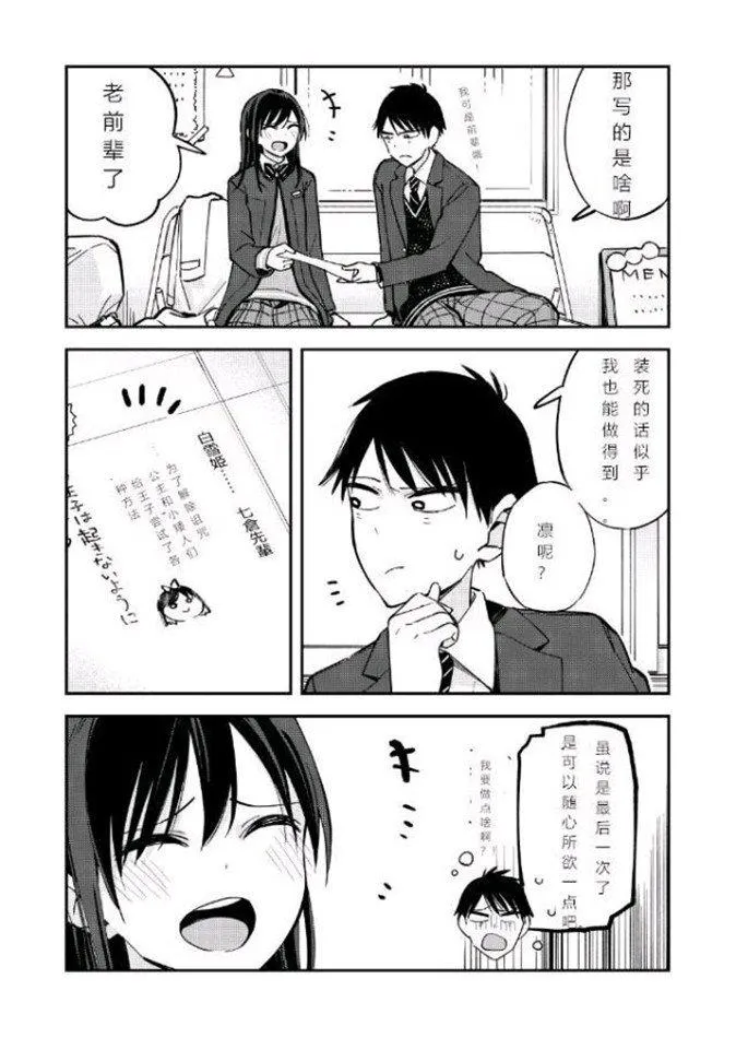 第73话 第2页