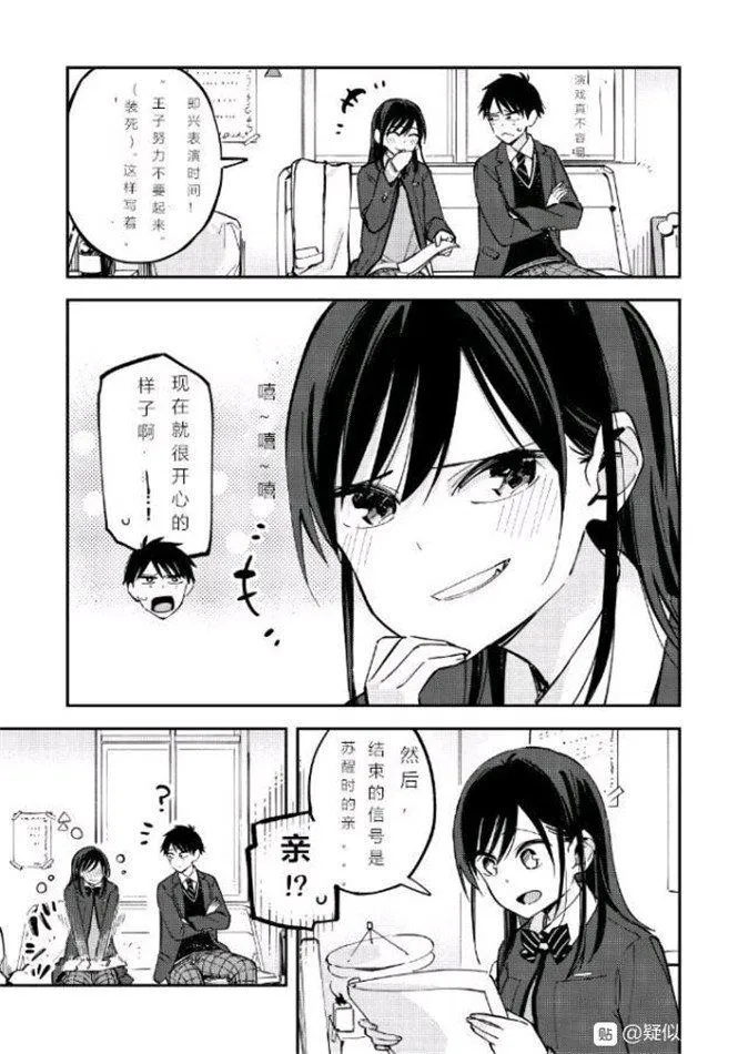 第73话 第3页