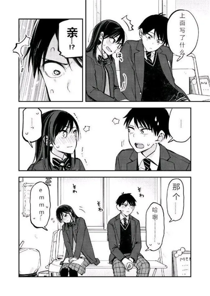 第73话 第4页