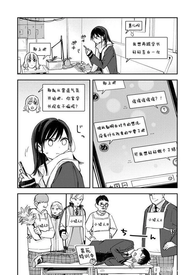 第74话 第1页