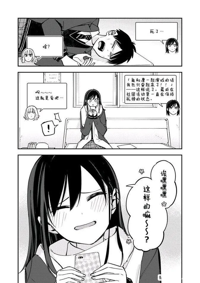 第74话 第2页