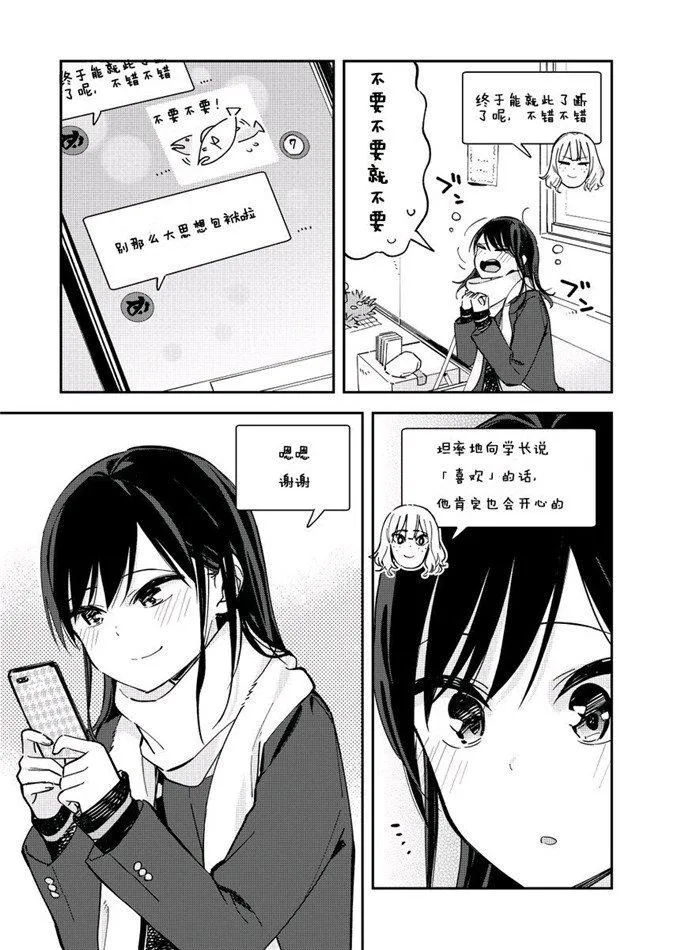 第74话 第3页