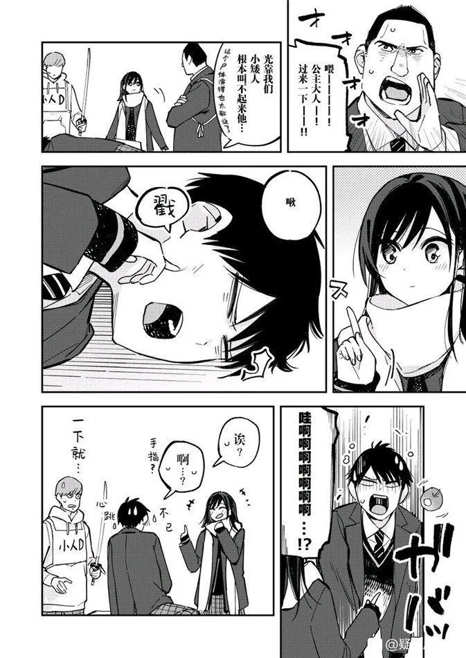 第74话 第4页
