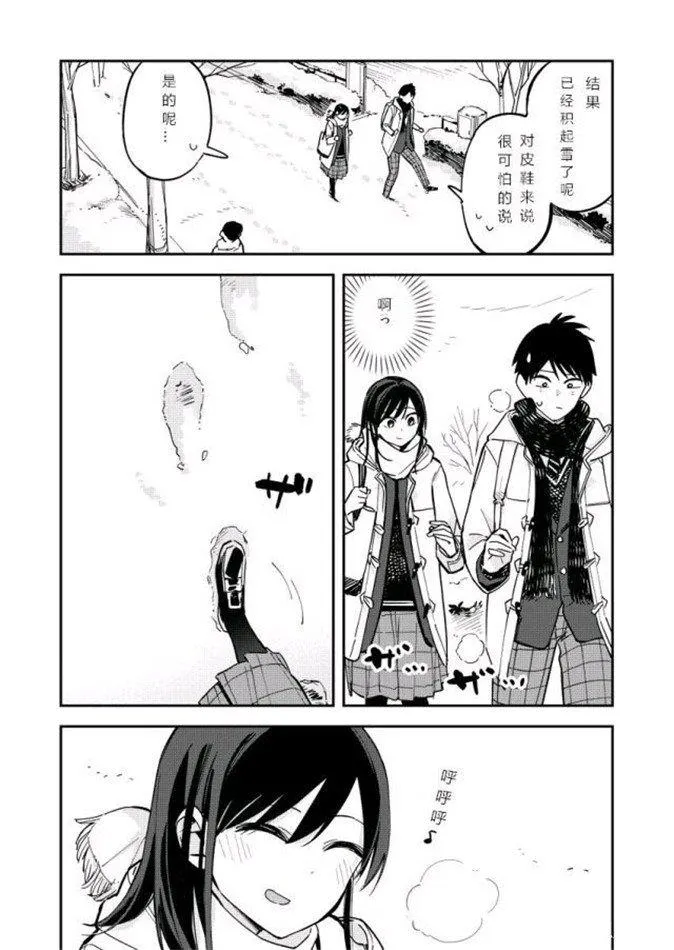 第75话 第1页