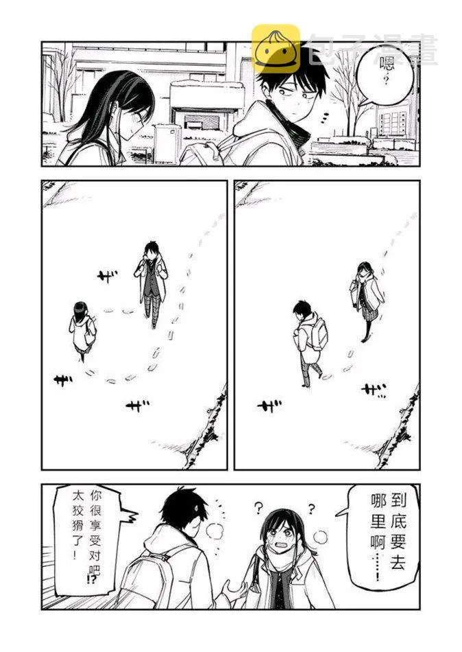 第75话 第2页