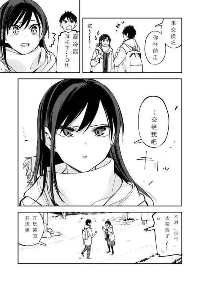 第75话 第4页