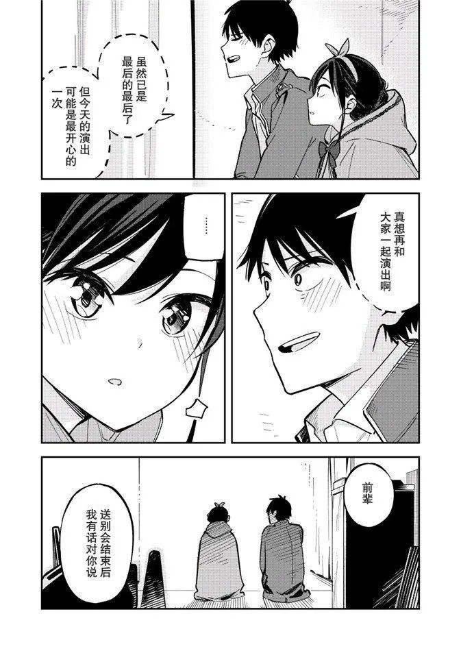 第76话 第2页