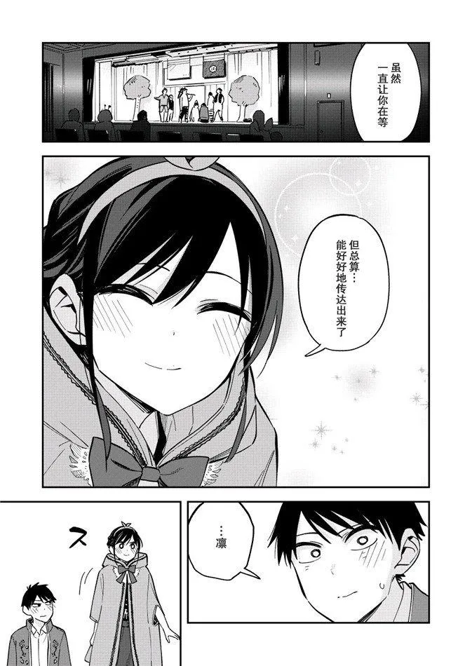 第76话 第3页