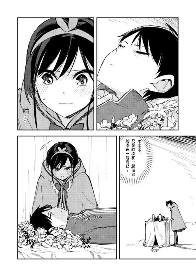 第77话 第3页