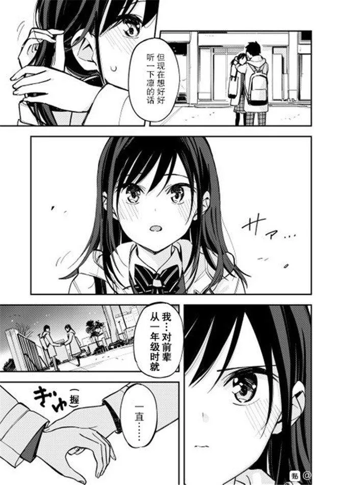 第78话 第3页