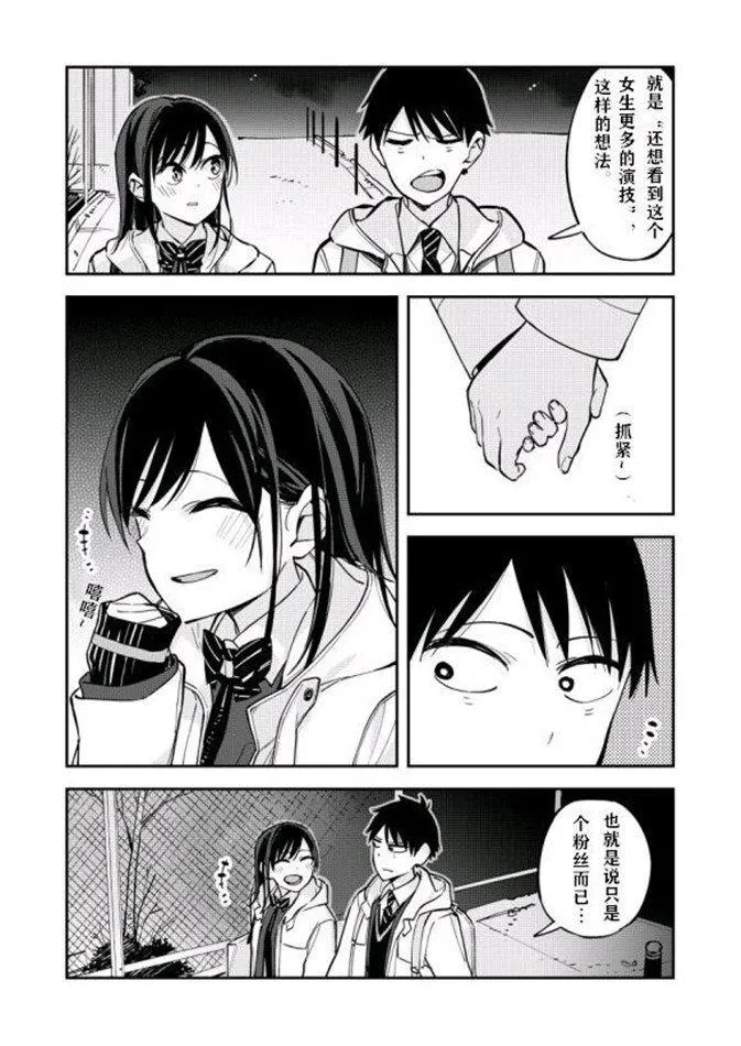 第79话 第3页
