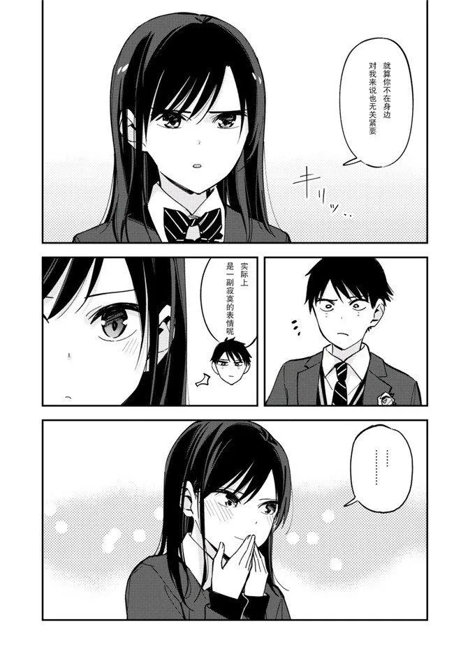 第80话 第3页