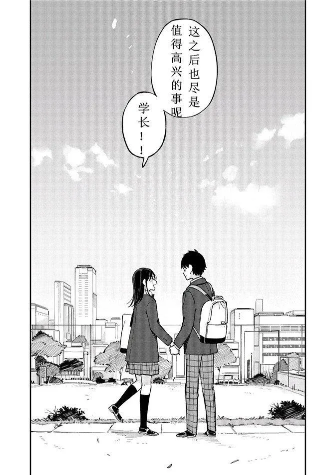 第81话 第5页