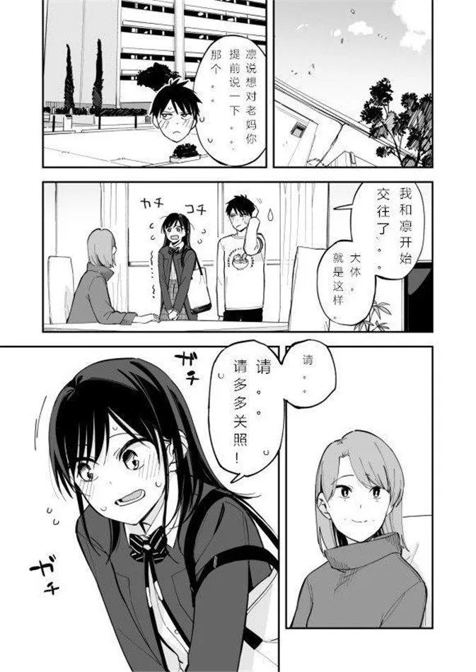 第82话 第1页