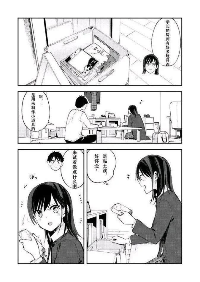 第83话 第1页