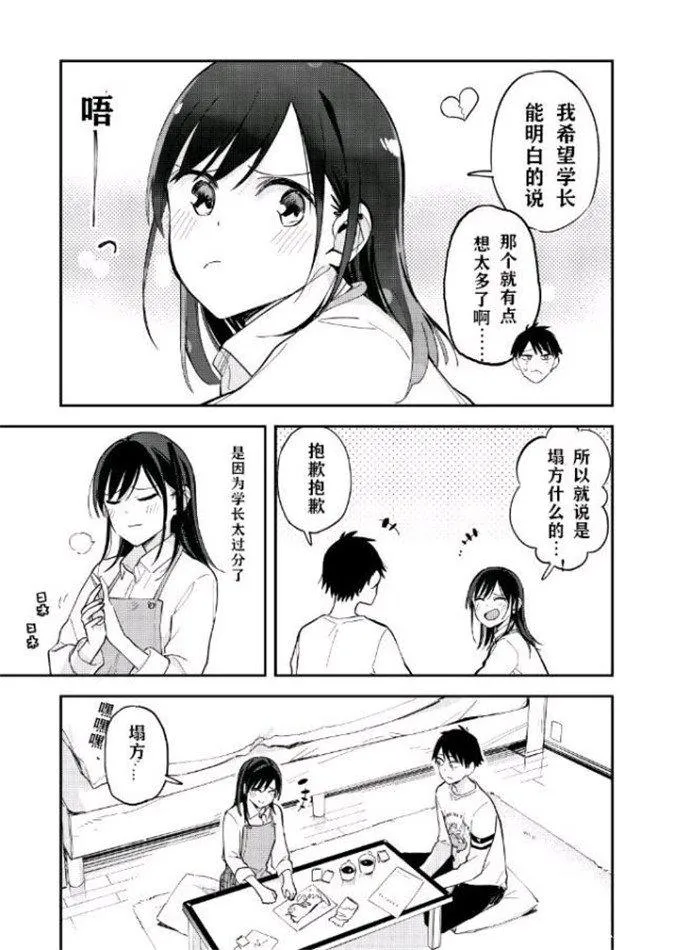 第83话 第3页