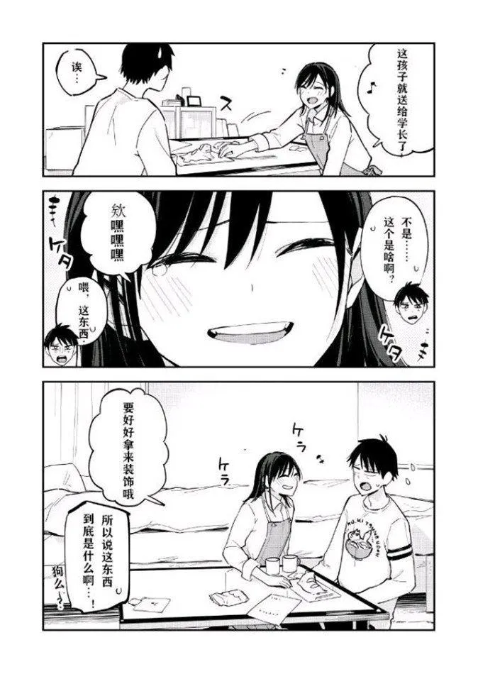 第83话 第4页