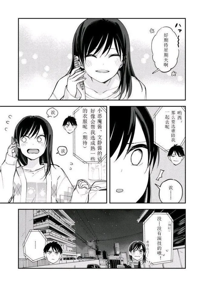 第86话 第3页