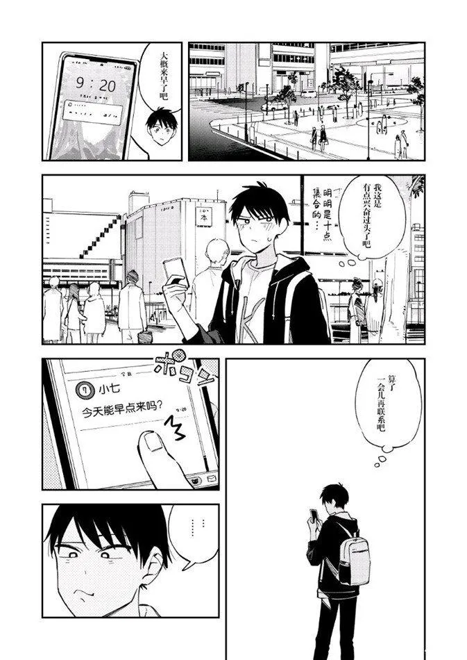 第87话 第1页