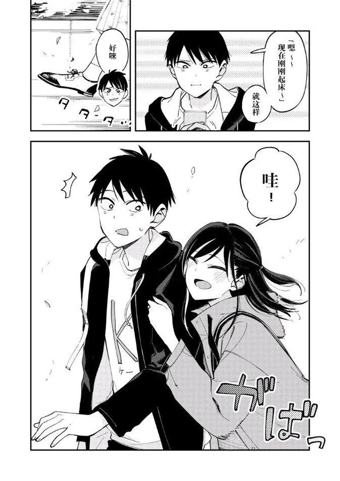 第87话 第2页