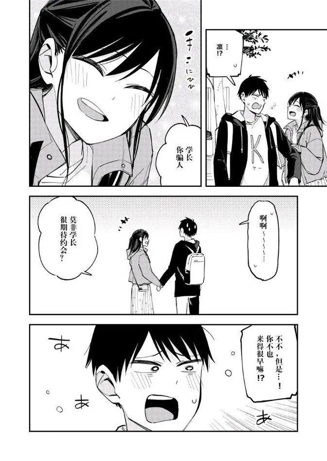 第87话 第3页