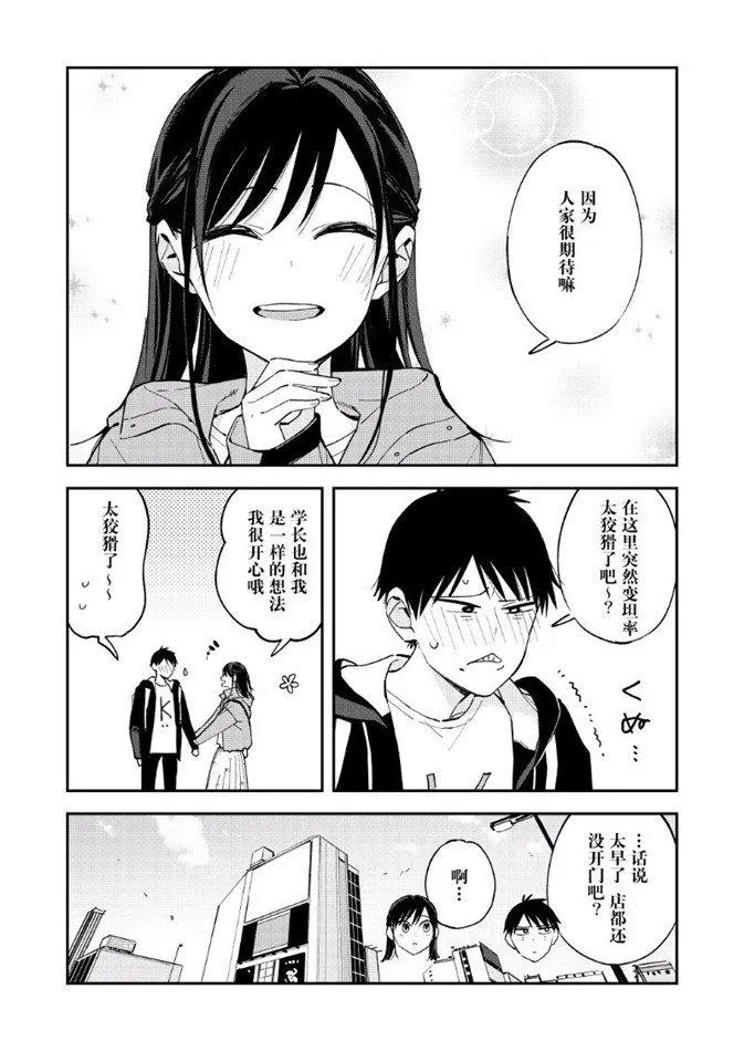 第87话 第4页