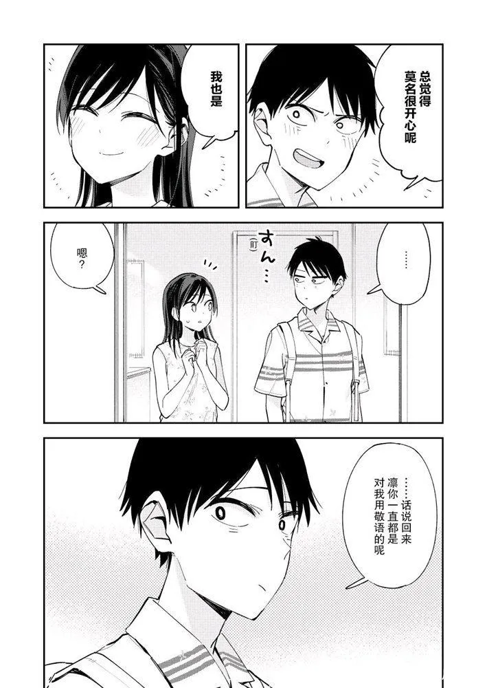 第101话 第2页