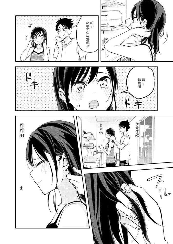 第103话 第2页