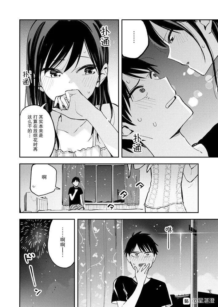 第105话 第4页