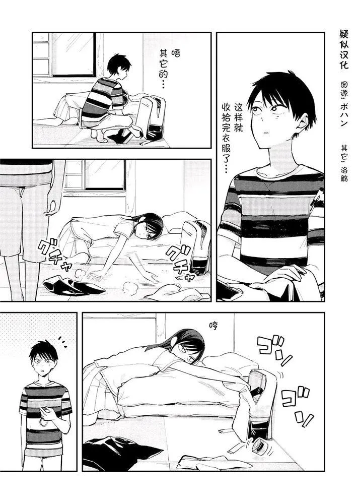 第106话 第1页