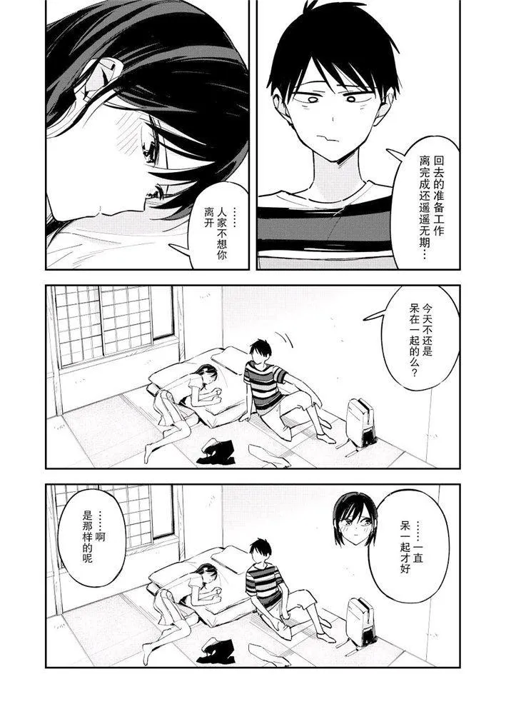 第106话 第2页