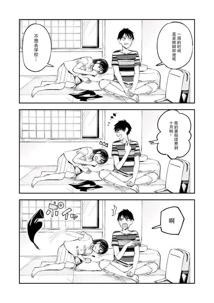 第106话 第3页