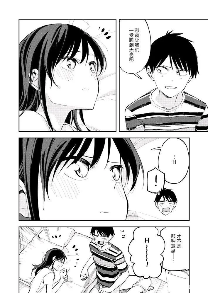 第106话 第4页