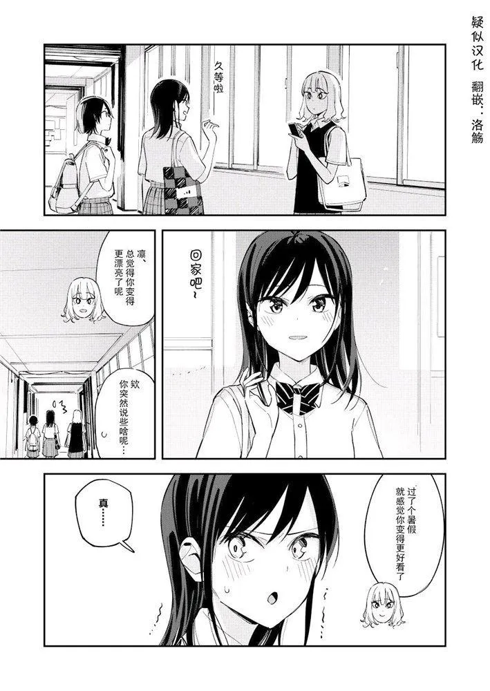 第107话 第1页
