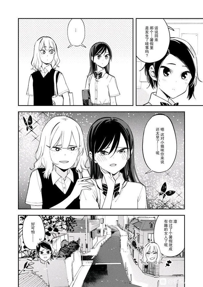 第107话 第4页