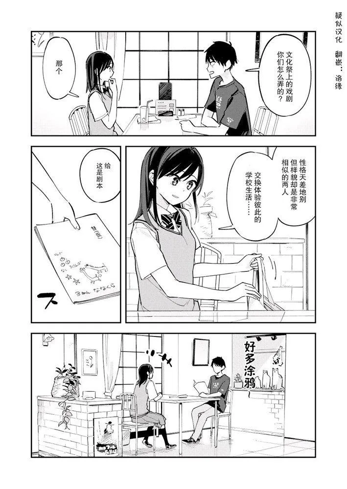 第108话 第1页