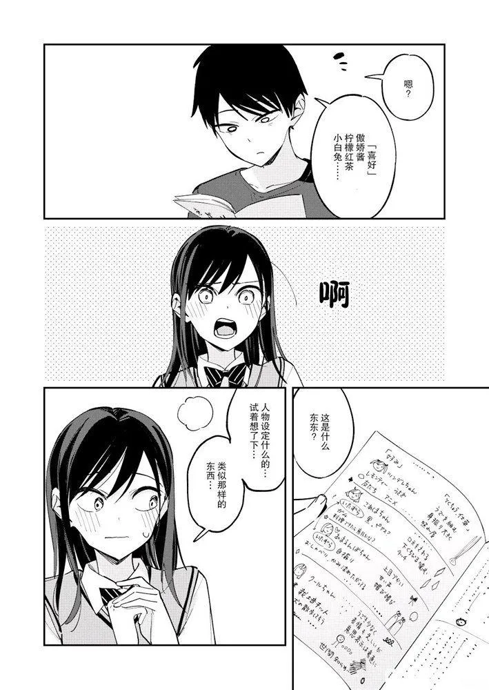第108话 第2页