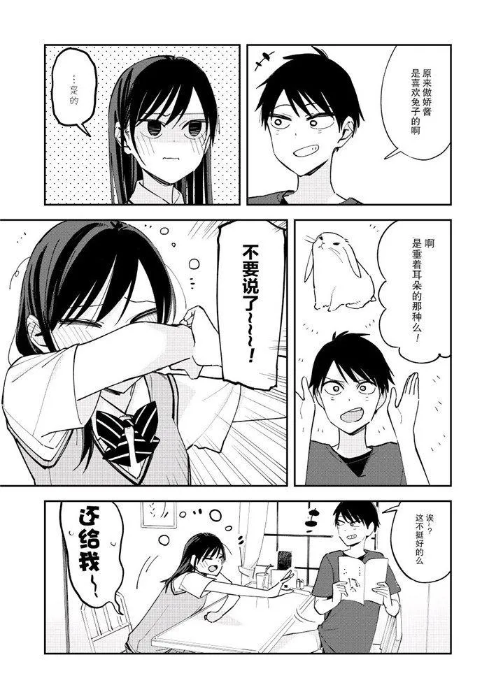 第108话 第3页