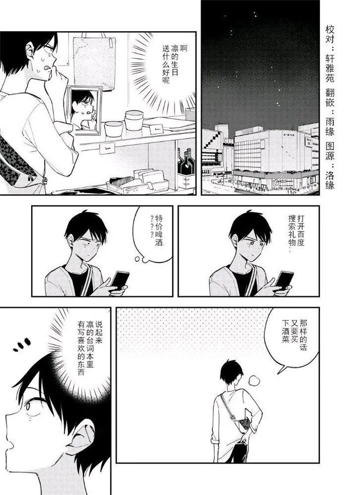 第109话 第1页